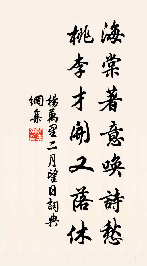 涉河履平地，對酒莫停斝 詩詞名句