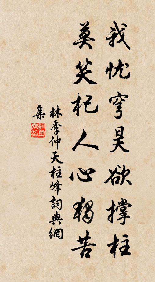 胎仙近遠相鳴和,繪也羲經與注成 詩詞名句