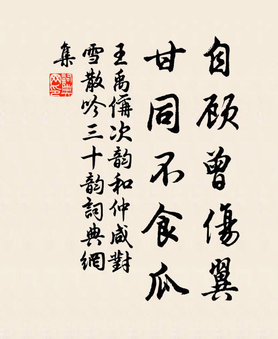 近有蓬萊讀書客，卜居偶占翠嵐濃 詩詞名句