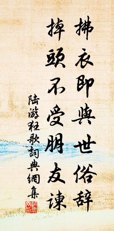 舊曲情聲覺悲涼，故國心眼時斷續 詩詞名句