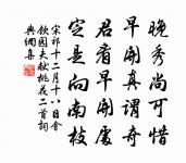 畦菜原文_畦菜的賞析_古詩文