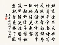 稻飯紅似花，調沃新酪漿 詩詞名句