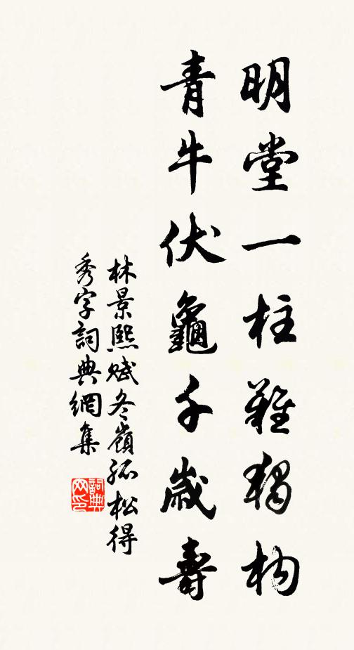 風動鳥移樹，花香蝶過牆 詩詞名句