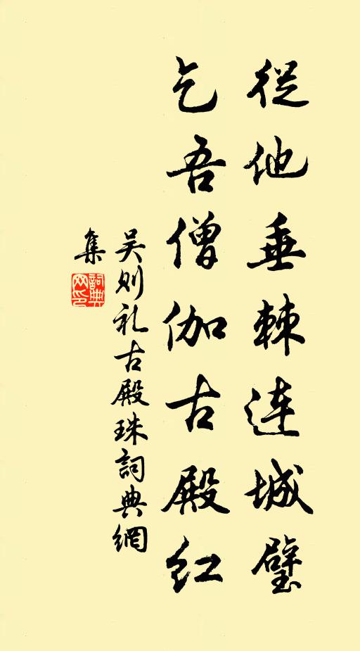 畿輔今歲幸,一犁資種植 詩詞名句