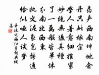 蕭廷之詩詞全集_蕭廷之古詩文大全