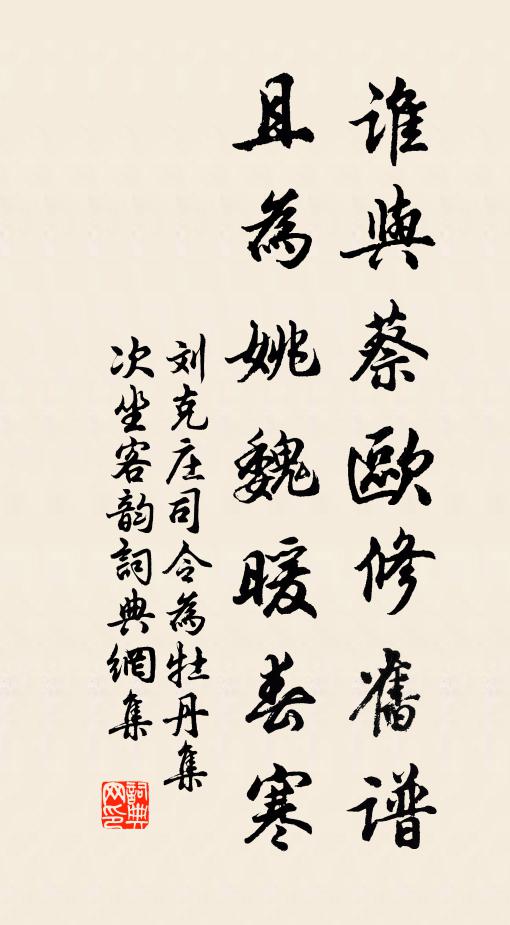 勖爾官如母，慰予民視傷 詩詞名句