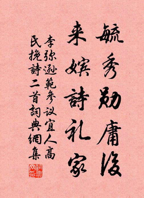 況逢離別可奈何,憶人日老情日多 詩詞名句