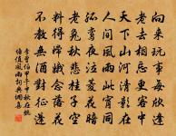 珠玉在側，覺我形穢。 詩詞名句