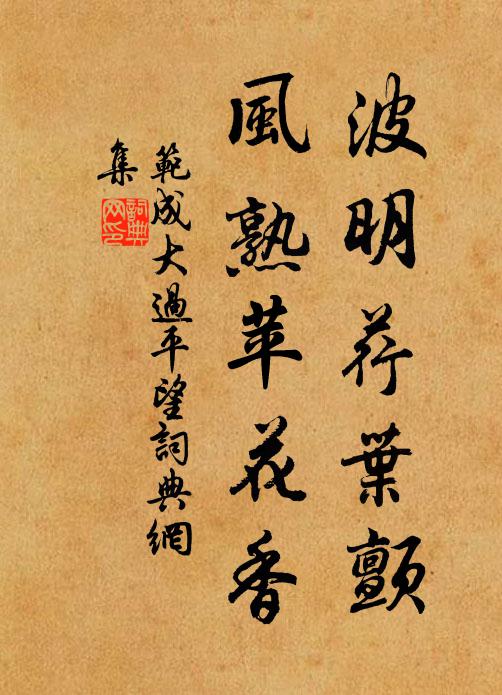 孤根占得春前俊,笑雪霜、謾欺容貌 詩詞名句