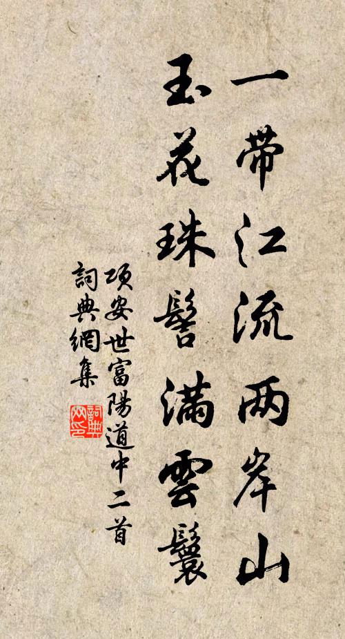 葛花消酒毒，萸蒂發羹香 詩詞名句