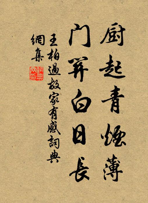 便從今、都與卷降幡，知吾必 詩詞名句