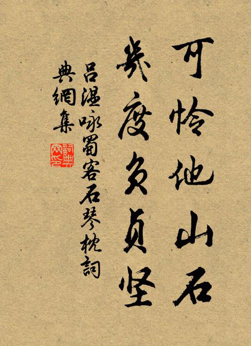 問波神剩借,橫江組練,挽青絲夢 詩詞名句