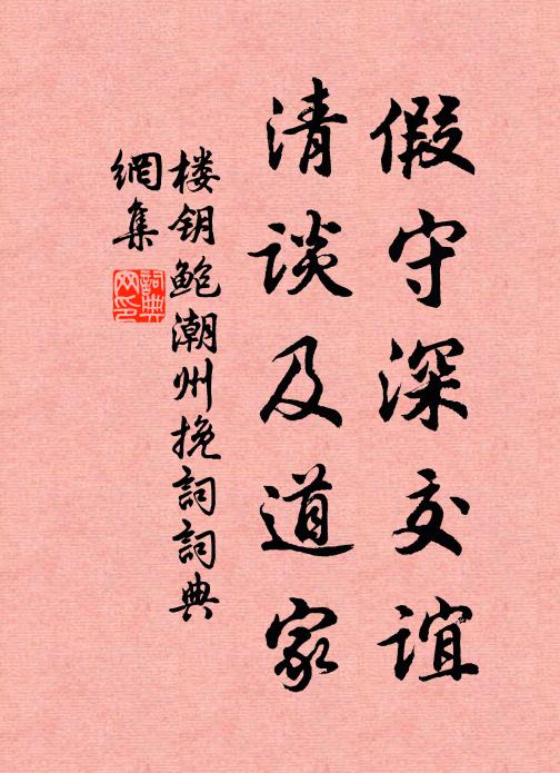 憑高所歷故已下，得君更覺爭崔嵬 詩詞名句