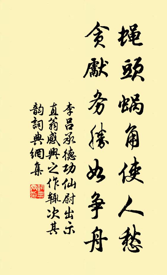 不知龍神享幾多,林鼠山狐長醉飽 詩詞名句