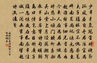 帶眼移仍數,顛毛變愈新 詩詞名句