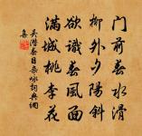 於以寫吾情，漁樵或相命 詩詞名句