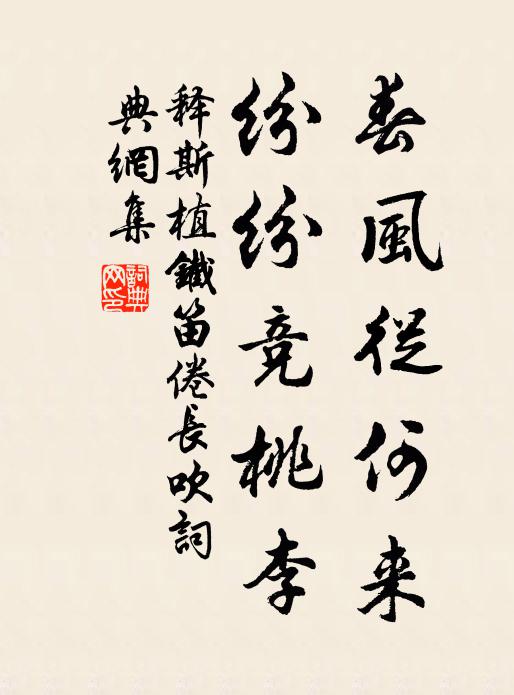 苹末蕭蕭忽怒飛,松公欲仆竹君欹 詩詞名句