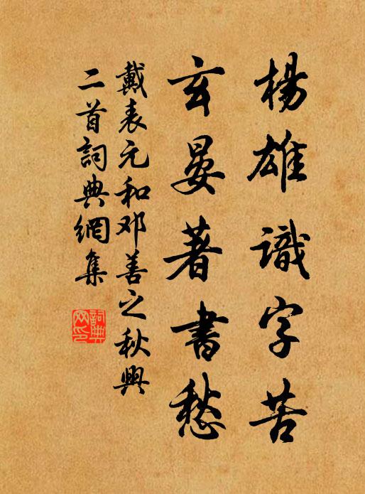 不糝漫藜藿，不爨空樵蘇 詩詞名句