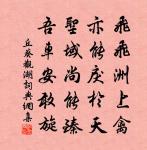 兵後復還白岩山所舍作原文_兵後復還白岩山所舍作的賞析_古詩文