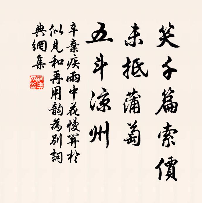 寇陣先中斷 詩詞名句