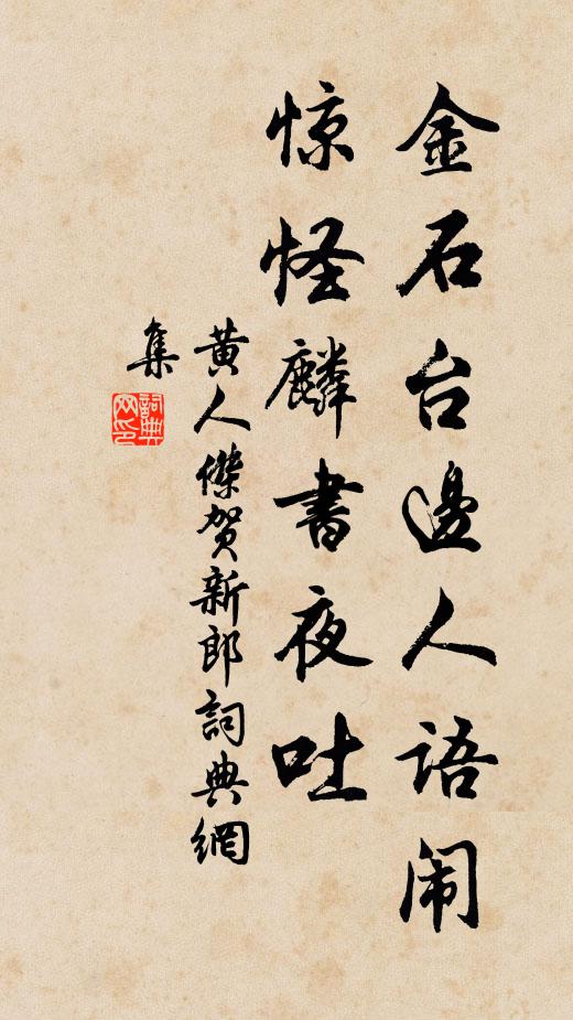 小檻清風黃卷里,扁舟碧水白鷗前 詩詞名句