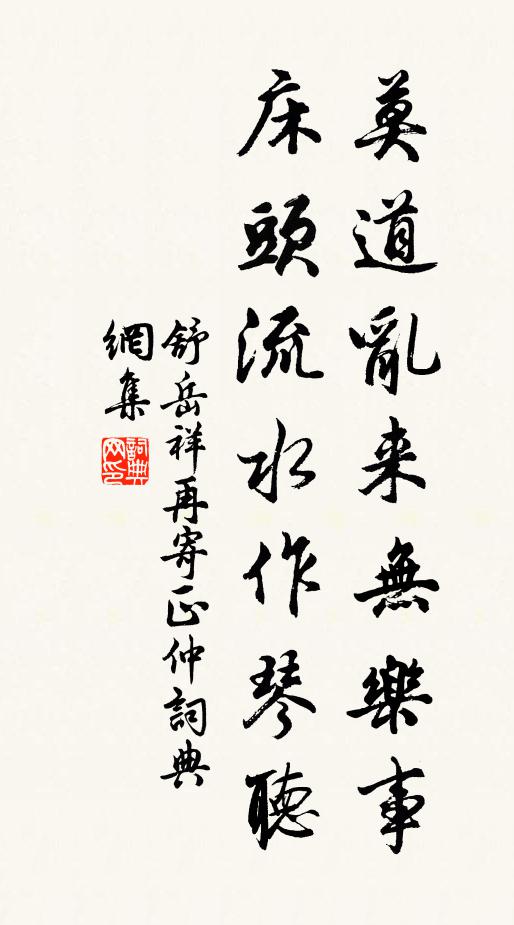 暮止溪西宿，喧呼聒四鄰 詩詞名句