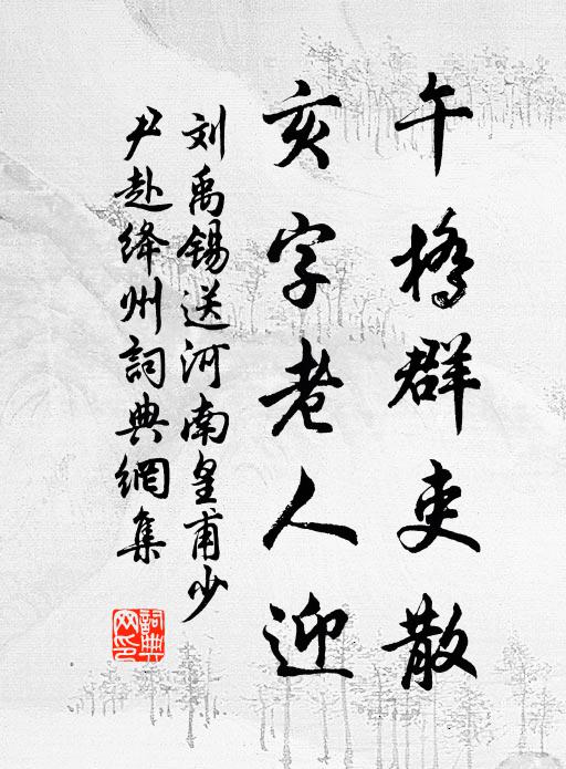 草滿姑蘇,問訊夫差,今安在哉 詩詞名句