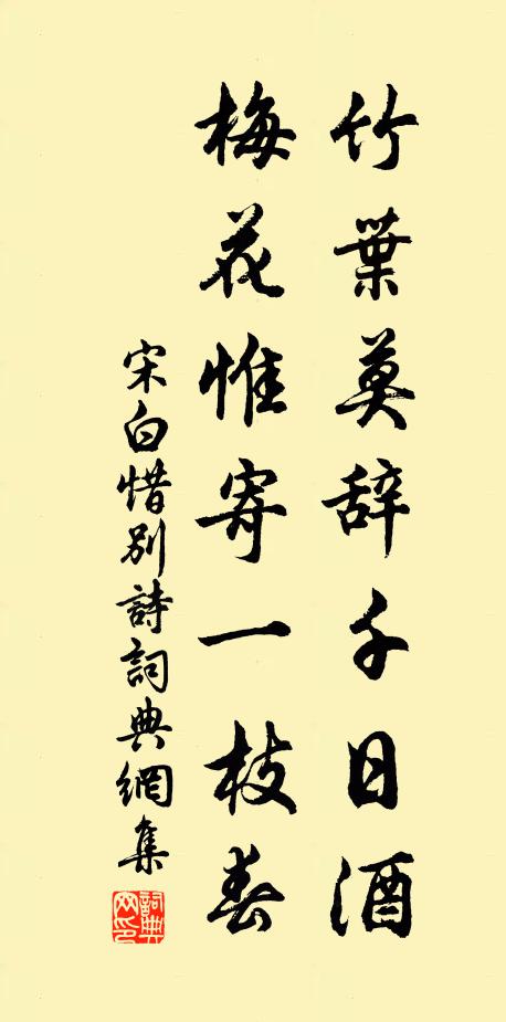 一簇猩羅鳳翠 詩詞名句