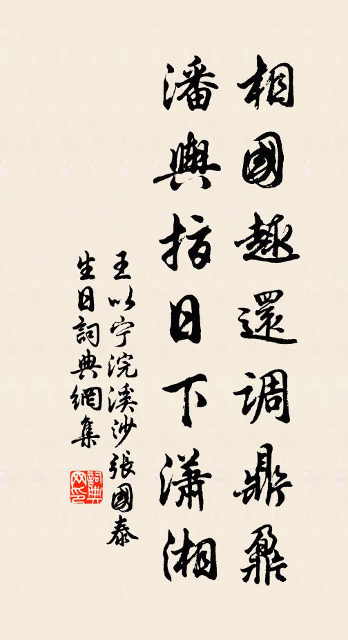 彊恕近求仁,好樂應無荒 詩詞名句