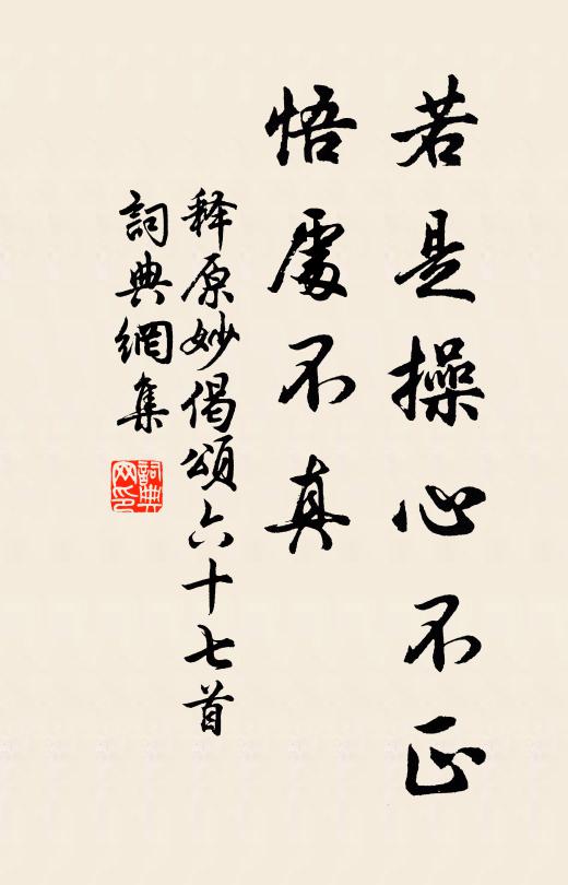 蒼蒼一林石，零散少存者 詩詞名句