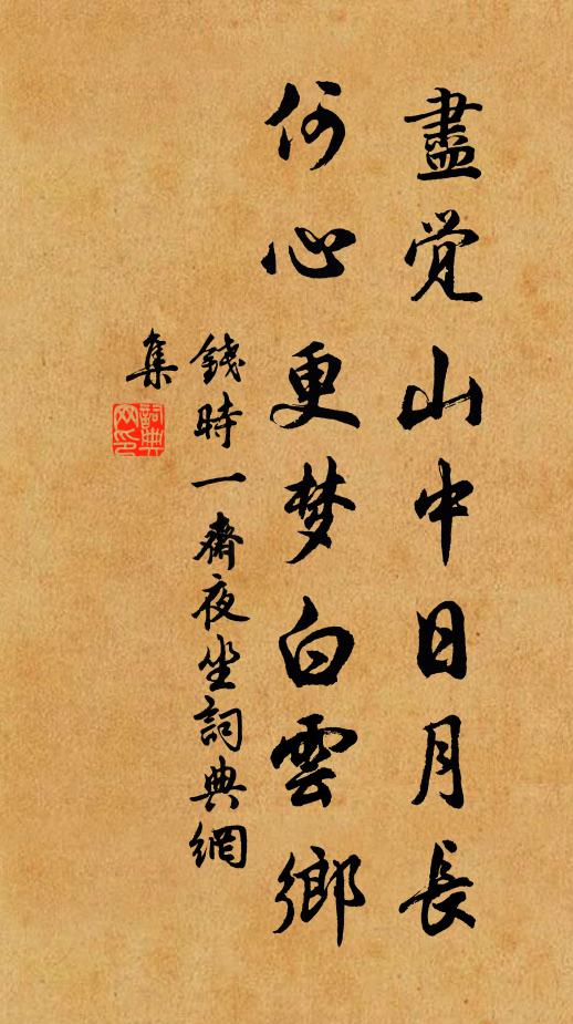 喚取樊川搖醉筆，風流聊與付他年 詩詞名句