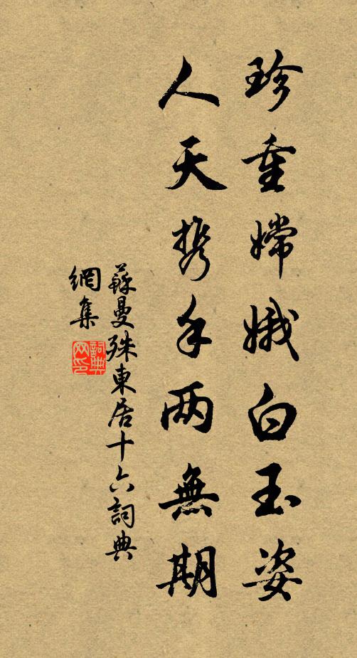 江山端有待，杖履偶相同 詩詞名句