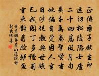 取之非易，守之尤艱；智不足弗得，謀有失竟患，死生事也。 詩詞名句