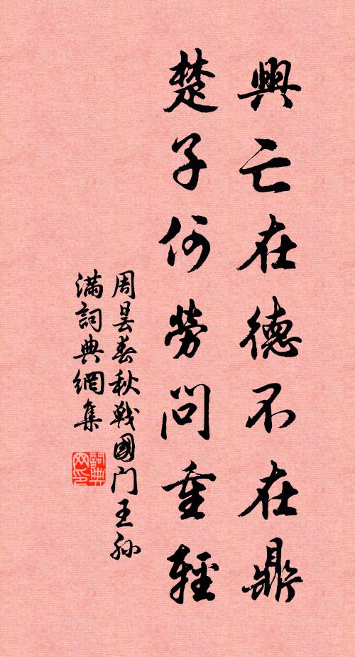 傳呼戒關戍城隍,枚計豪戶恣劫攘 詩詞名句