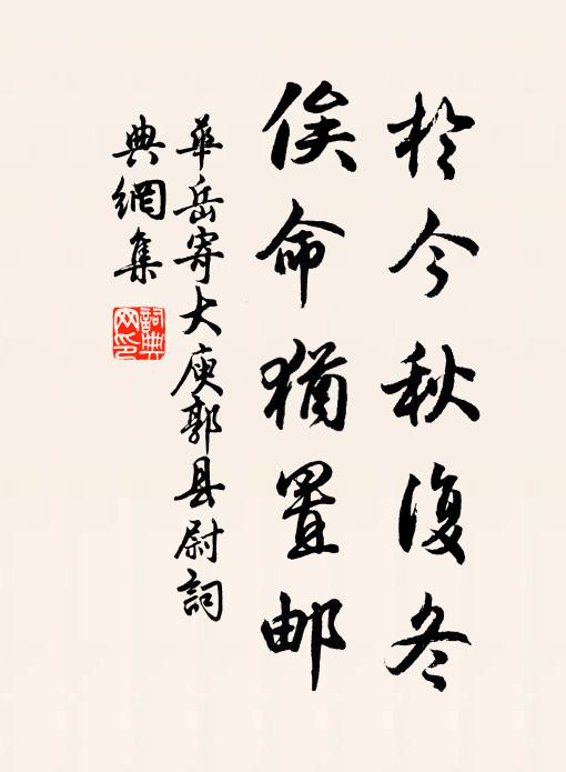 藥生香草異，蓋結古松靈 詩詞名句