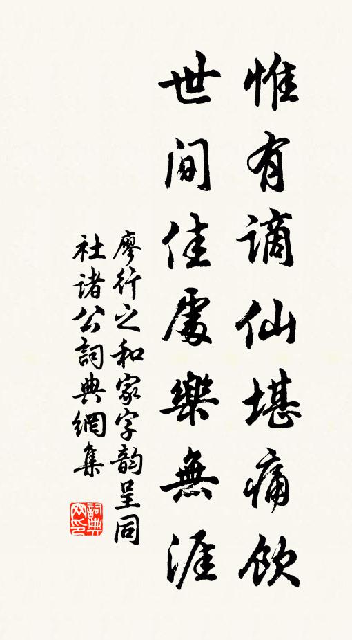 數掩斷籬春且住,莫隨芳草遽天涯 詩詞名句