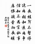 最堪憐,同拂新霜,繡蓉一鏡晚妝妒 詩詞名句