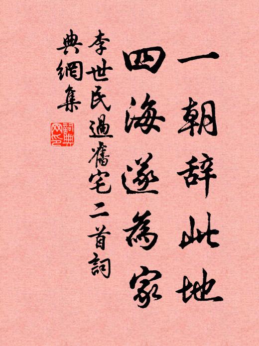 公餘坐危亭，四顧雲影亂 詩詞名句