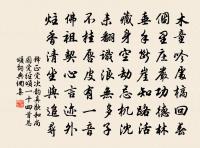 總被天公沾雨露,等頭成長盡生涯 詩詞名句