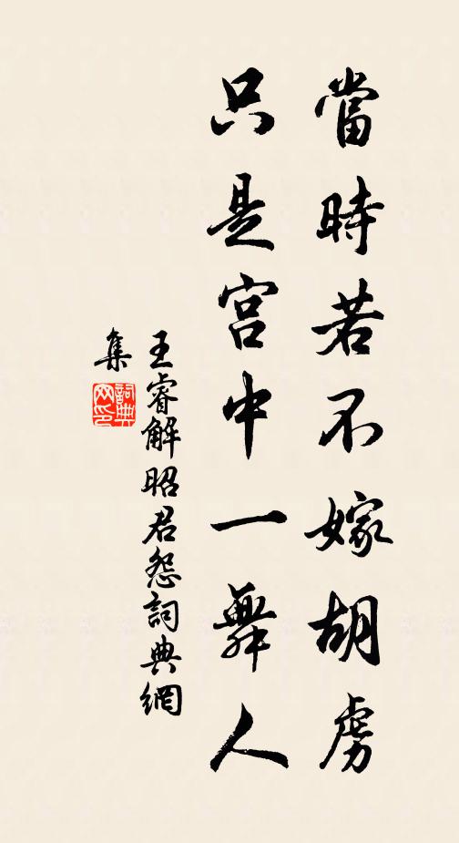 這個是第幾個身,這個是第幾個你 詩詞名句