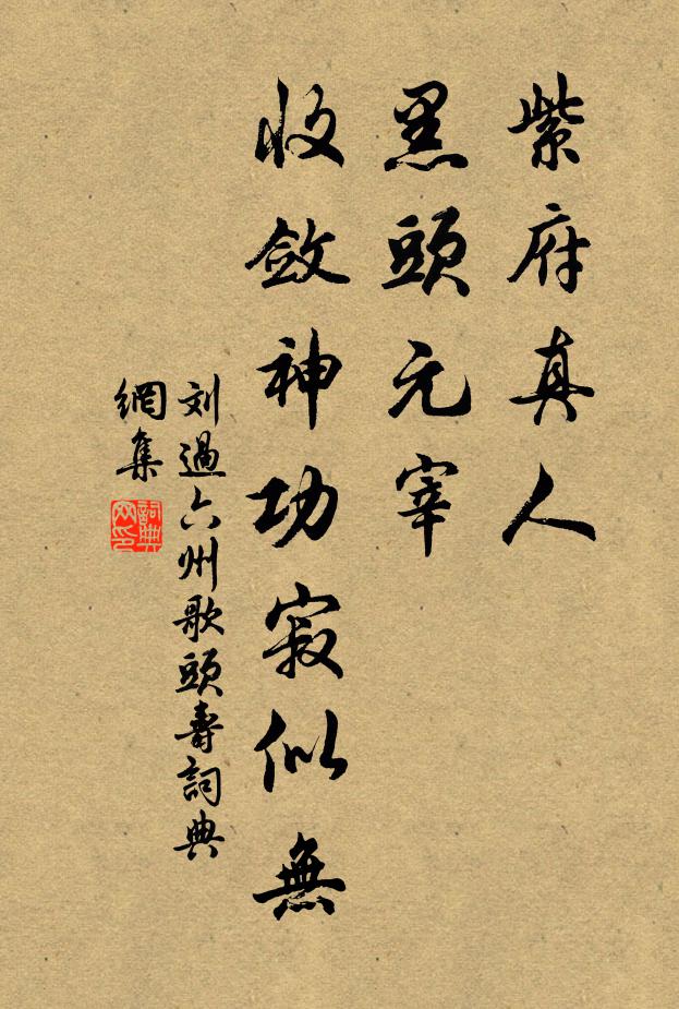 時有幽禽來,且無俗駕至 詩詞名句