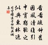 江樓紅袖倚斜陽 詩詞名句