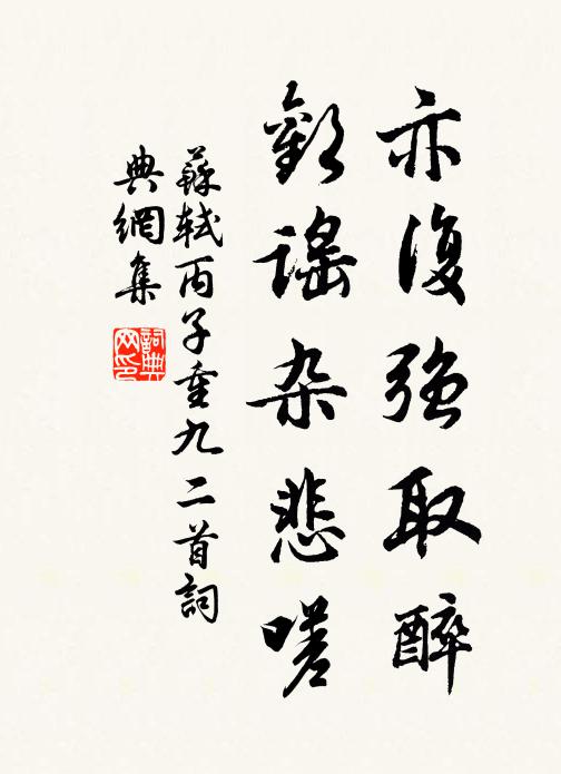 樹枯頳菌出,僧老白眉長 詩詞名句