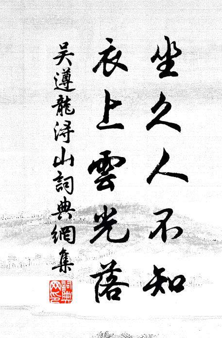 歌聲慢發開檀點,繡衫斜掩 詩詞名句