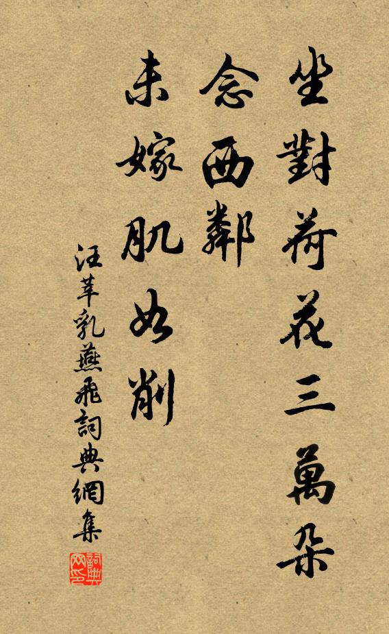 沒淵直下覷，初驚睡驪龍 詩詞名句