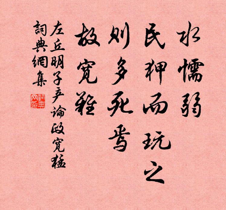 冰輝凜毛髮,使我肝膽冷 詩詞名句