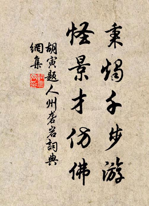 白衫春絮暖，紅紙夏雲鮮 詩詞名句