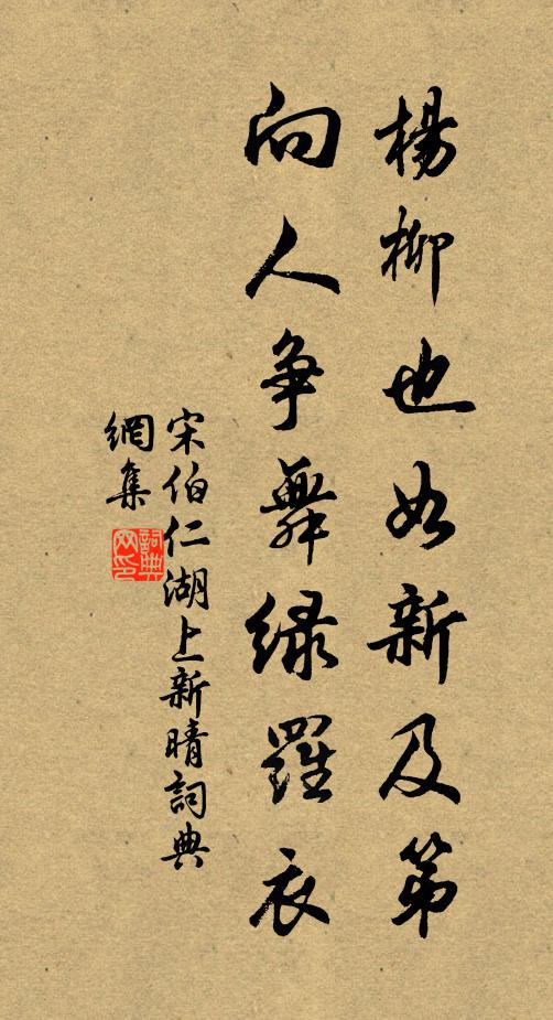 合須豪飲酬佳賞,不共烏台御史來 詩詞名句