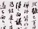 趙孟頫小楷書法作品欣賞_趙孟頫小楷字帖(第34頁)_書法字典