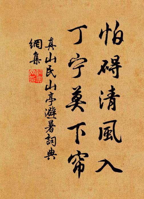 今年甚雨同寒食，烏鵲橋邊倍報秋 詩詞名句